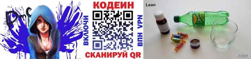 продажа наркотиков  Химки  Кодеиновый сироп Lean напиток Lean (лин) 