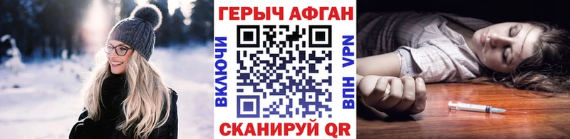 Героин афганец Химки