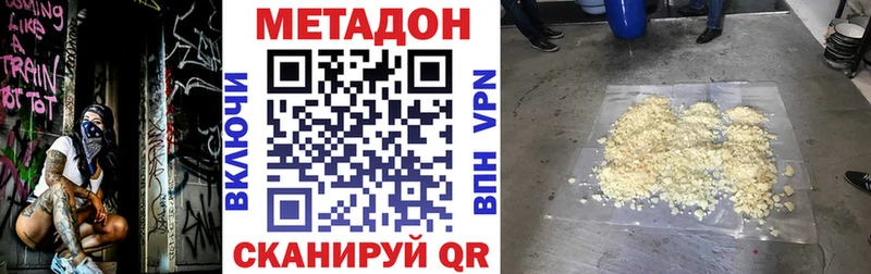 МЕТАДОН кристалл мега как войти Химки